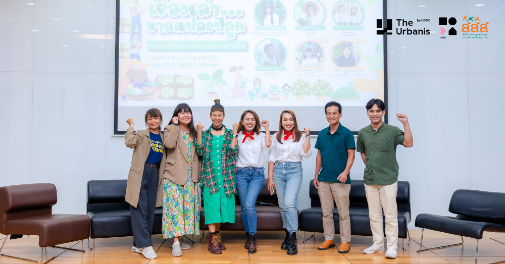 #ร่วมด้วยช่วยปลูก #PlantableBangkok #กรุงเทพมหานคร #กทม. #UDDC #UDDC_CEUS
#สสส #สํานักงานกองทุนสนับสนุนการสร้างเสริมสุขภาพ #บ้านและสวน #GardenAndFarm
#มหาวิทยาลัยราชภัฎพระนคร